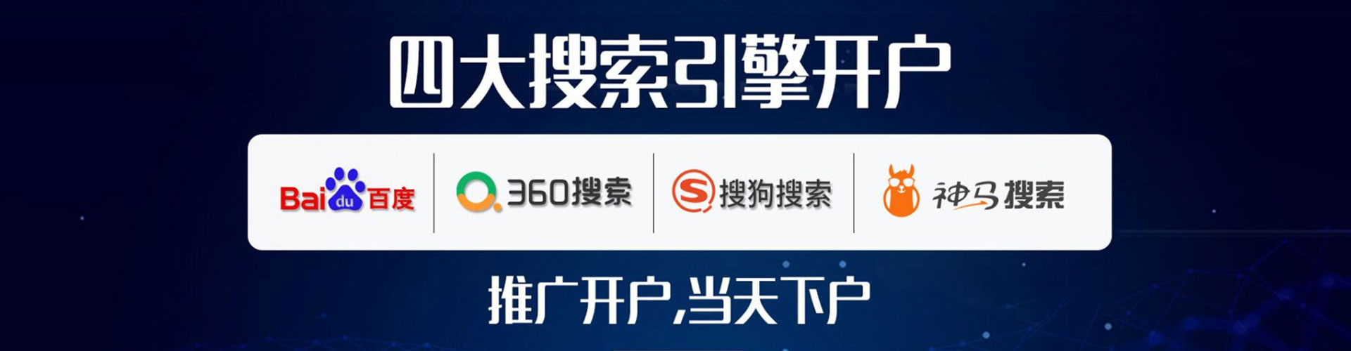 云霄信息流托管
