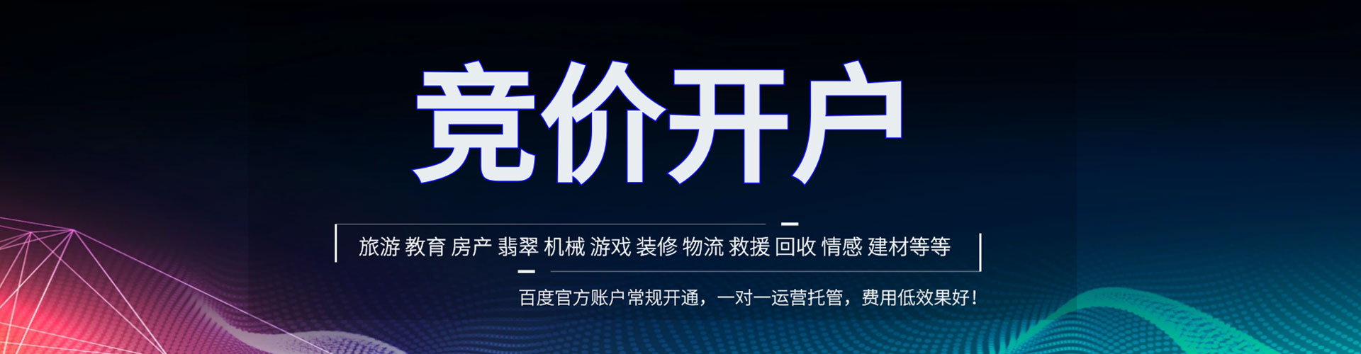 云霄如何百度推广